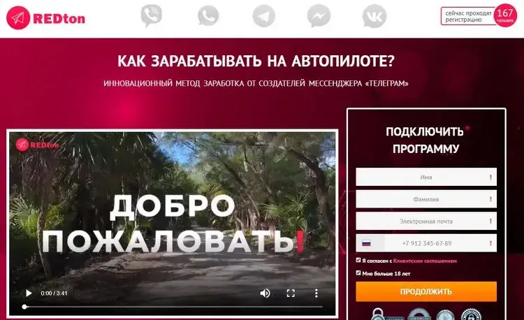 телеграм 10 заработок отзывы