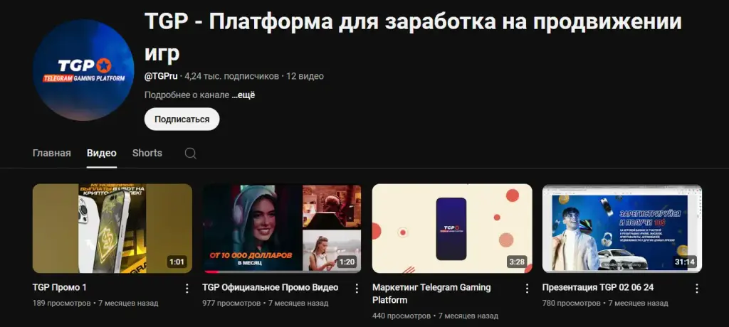 TGP КАНАЛ