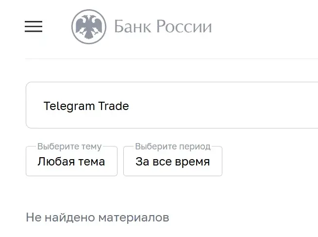 Telegram Trade
