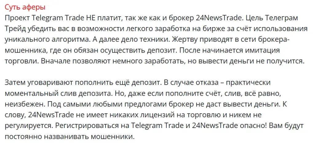 Telegram Trade