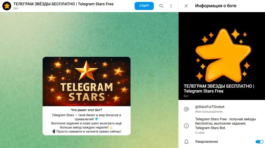 telegram stars bot telegram stars bot