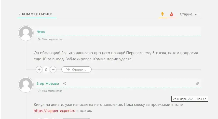Телеграмм канал Father отзывы