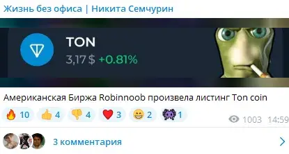 Telespace биржа
