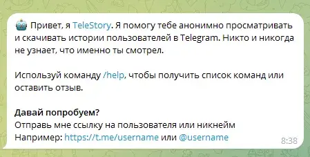 telestory agent что это