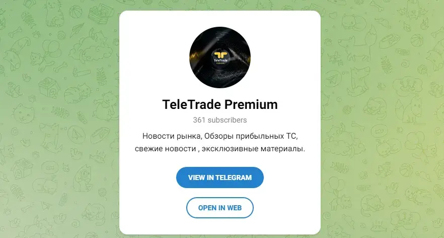 телетрейд ижевск уголовное дело