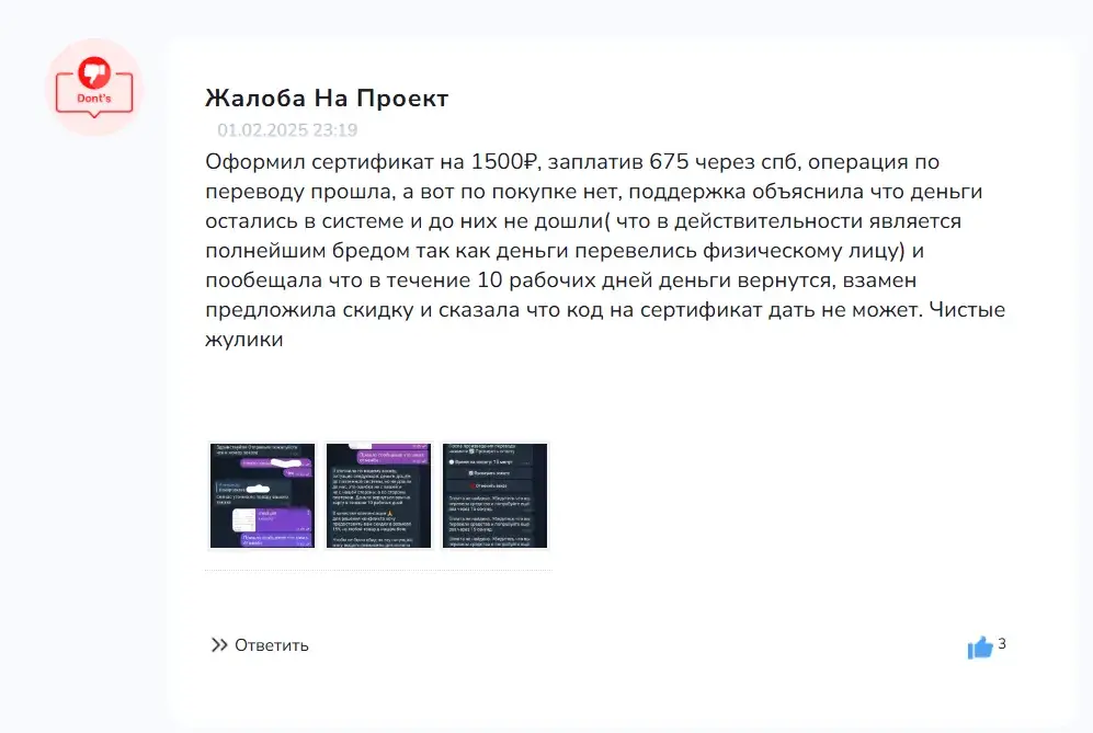 тележка промокоды