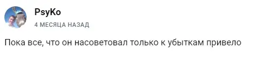 коля флипает отзывы