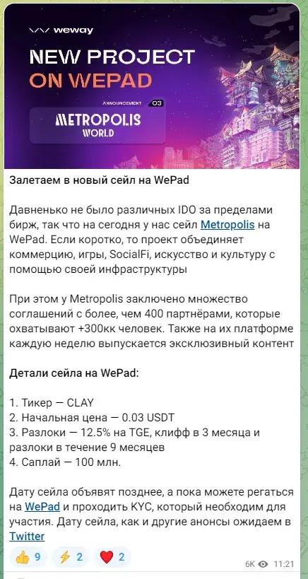 коля флипает тг