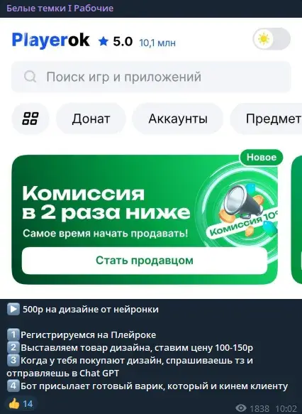 белые темки для заработка денег