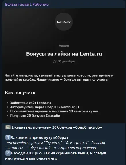 белые темки в телеграмме