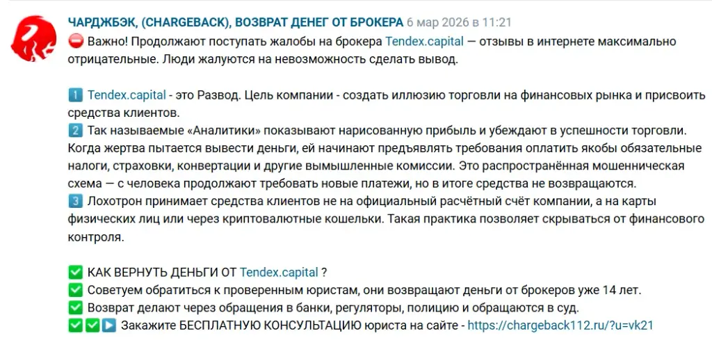 «Тендекс Капитал» «Тендекс Капитал»
