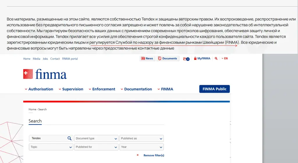 «Тендекс Капитал» «Тендекс Капитал»