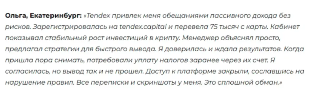 Tendex capital Tendex capital