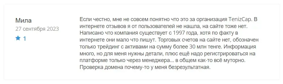 tenizcap kz отзывы