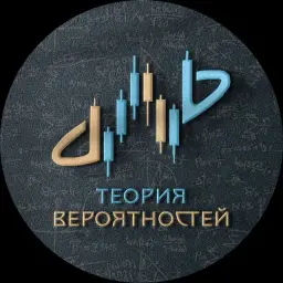 Теория Вероятности Теория Вероятности — отзывы и рейтинг