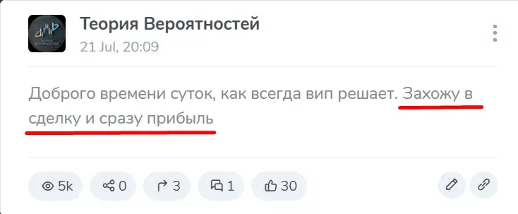 теория вероятности телеграмм канал