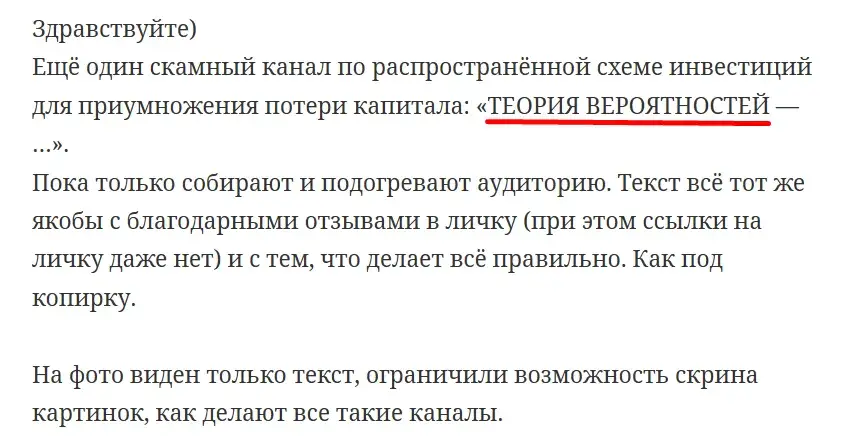 теория вероятности телеграмм канал