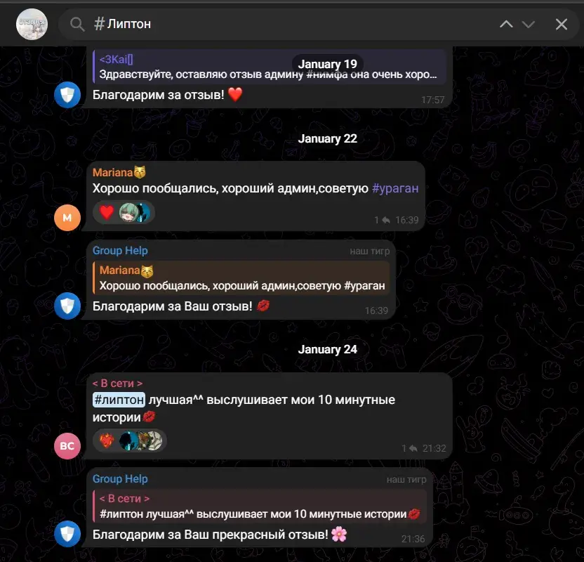 тепло рядом телеграм
