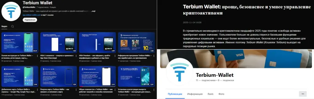 terbium wallet