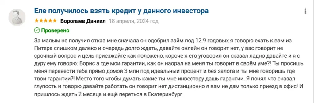 терентьев борис григорьевич инвестор отзывы