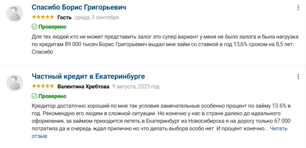 терентьев борис григорьевич инвестор отзывы
