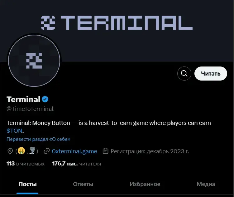 terminal airdrop