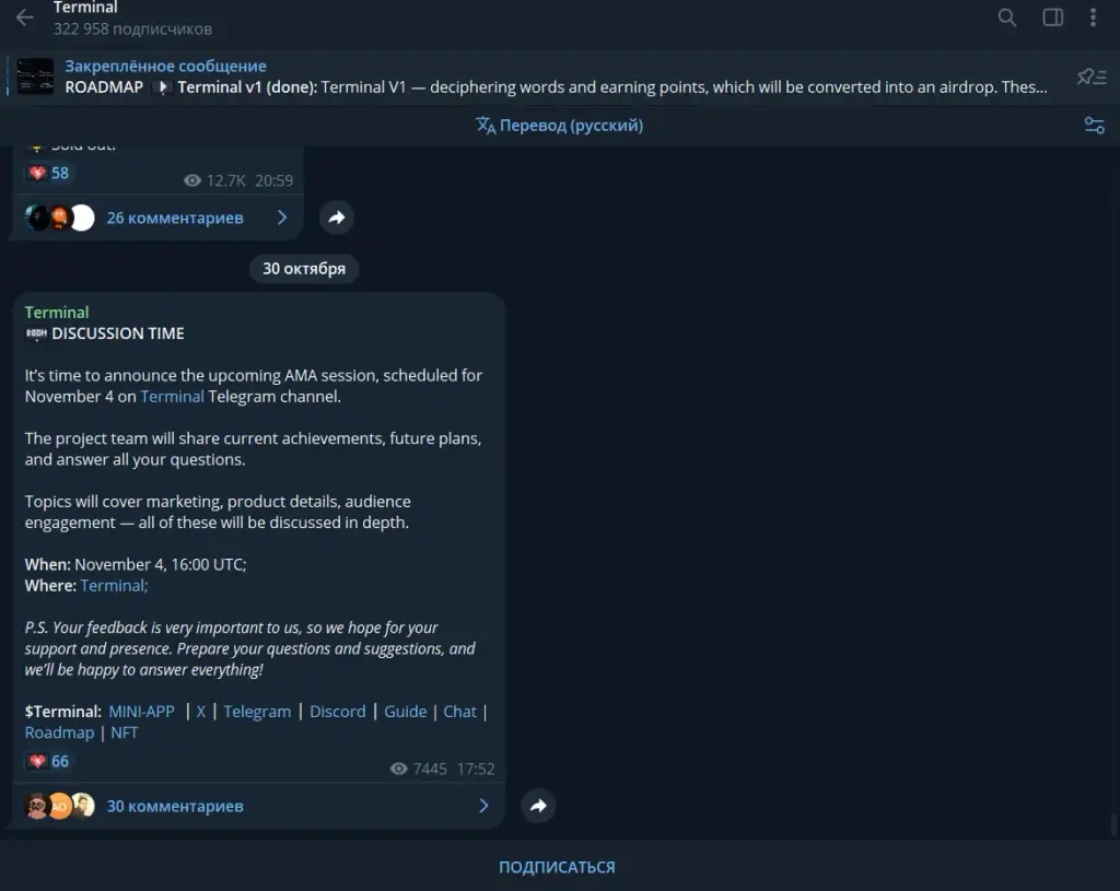terminal bot