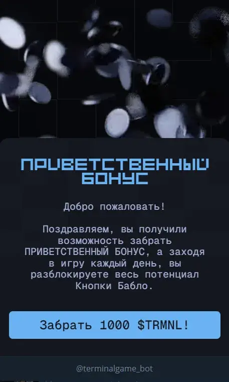 terminal bot