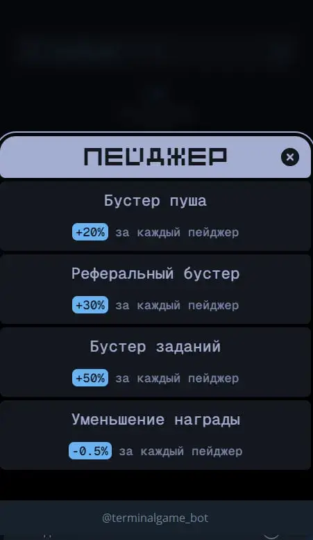 терминал тапалка