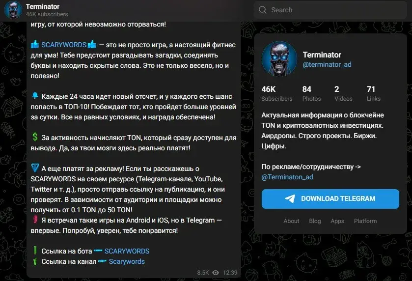 terminator ad