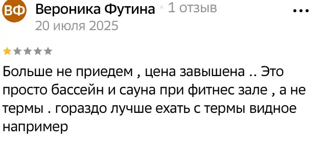 Termoland Russia