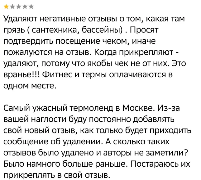 термоленд инвестиции