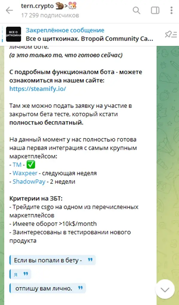 Проект Tern.Crypto