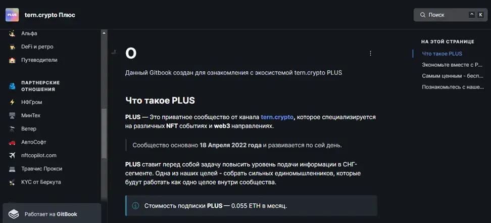 ТГ TernCrypto ТГ TernCrypto