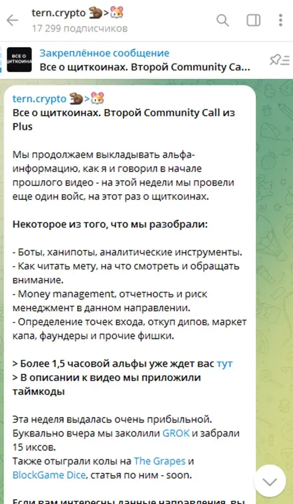 Tern.Crypto отзыв Tern.Crypto отзыв