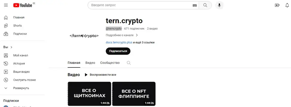 Tern.Crypto отзывы Tern.Crypto отзывы