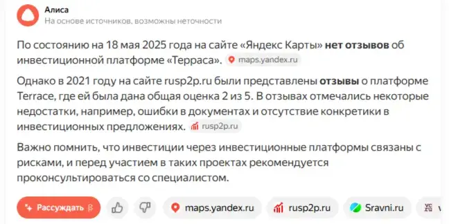 Терраса