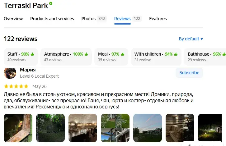 тераски парк