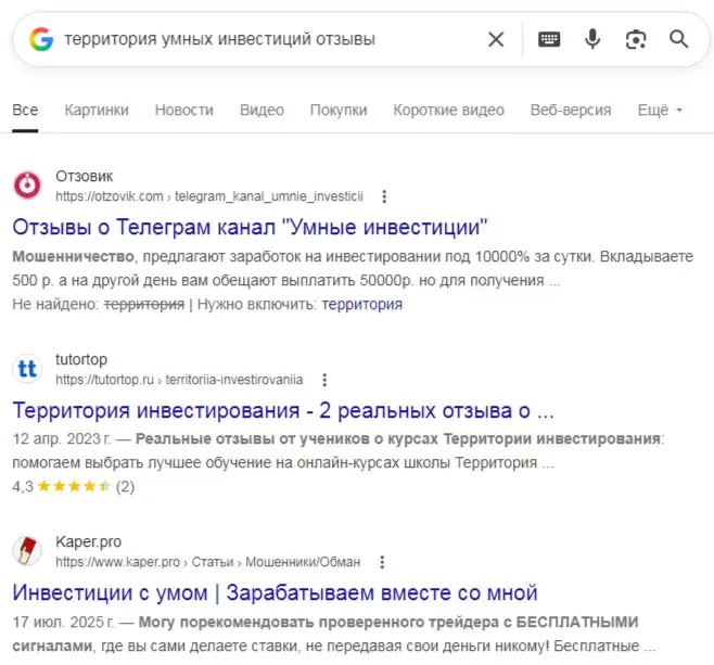 территория умных инвестиций