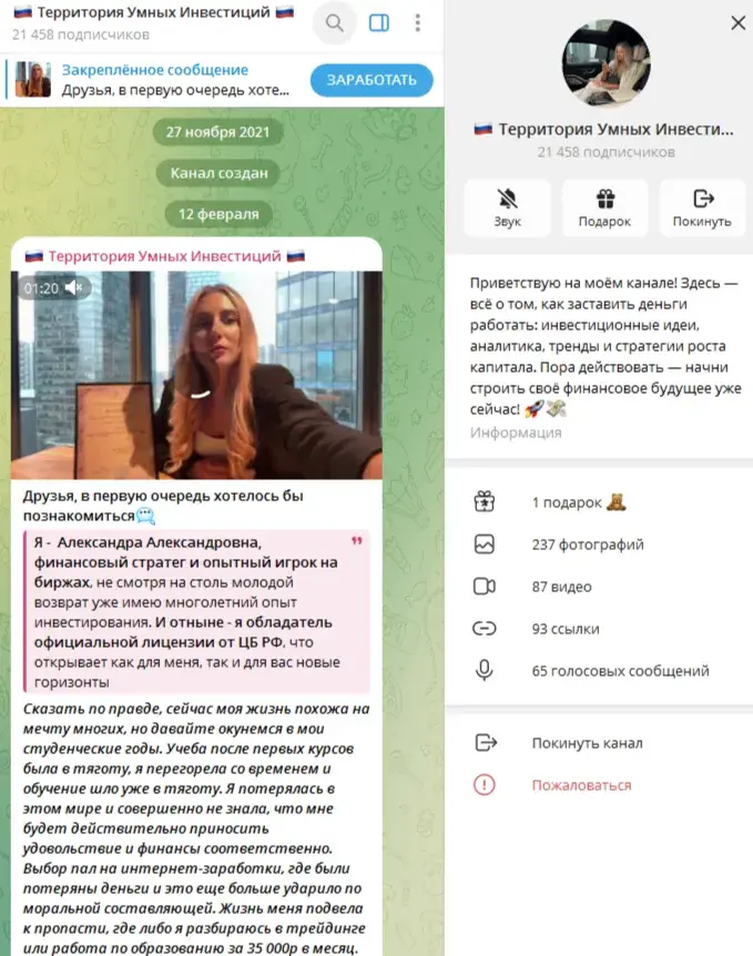 территория умных инвестиций