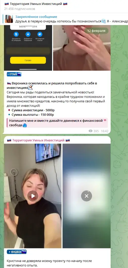 территория умных инвестиций отзывы