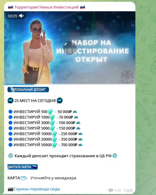 территория умных инвестиций отзывы