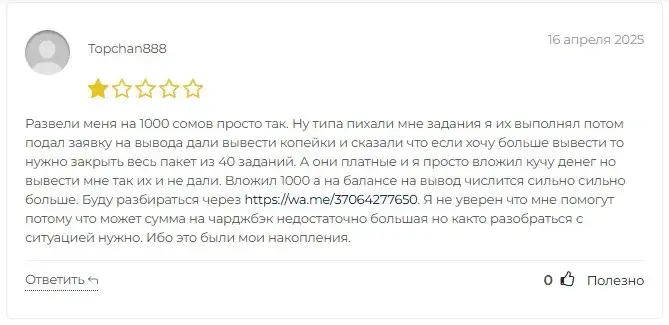 tescomall icu отзывы