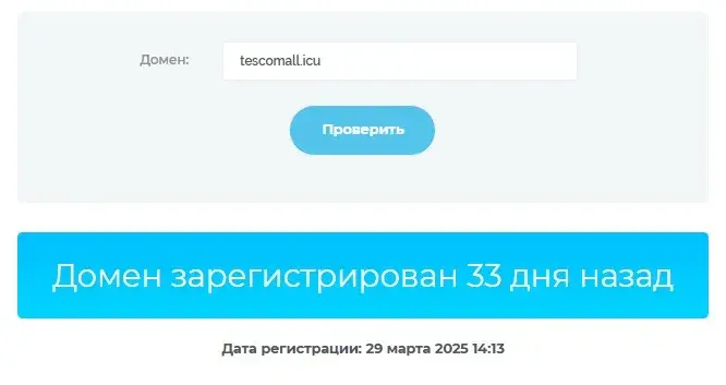 tescomall отзывы