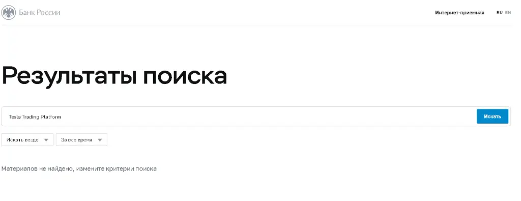 Tesla Trading Platform цб рф Tesla Trading Platform цб рф