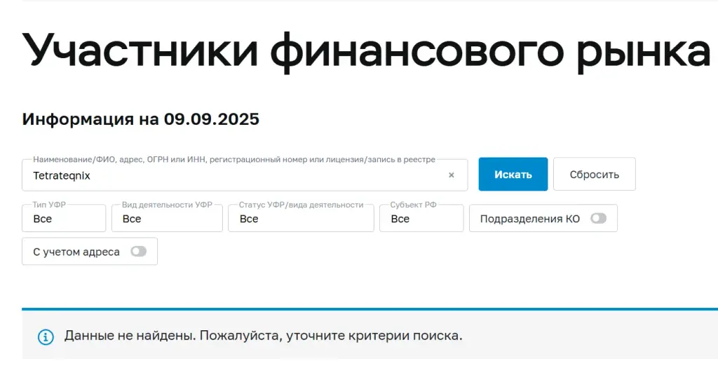 tetrateqnix net