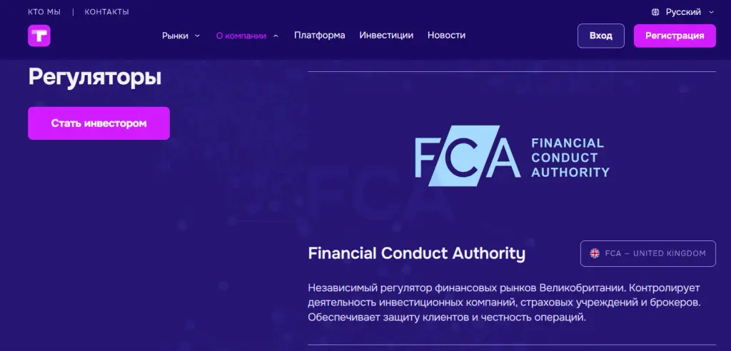 tetrateqnix net брокер