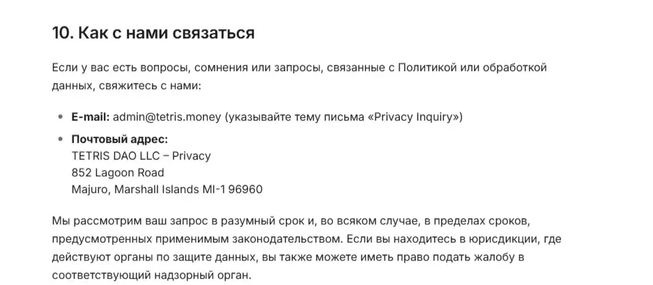 Тетрис Мани