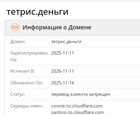 Тетрис Мани обменник
