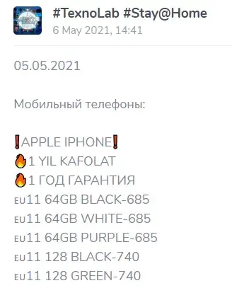 Технолаб в телеграмме